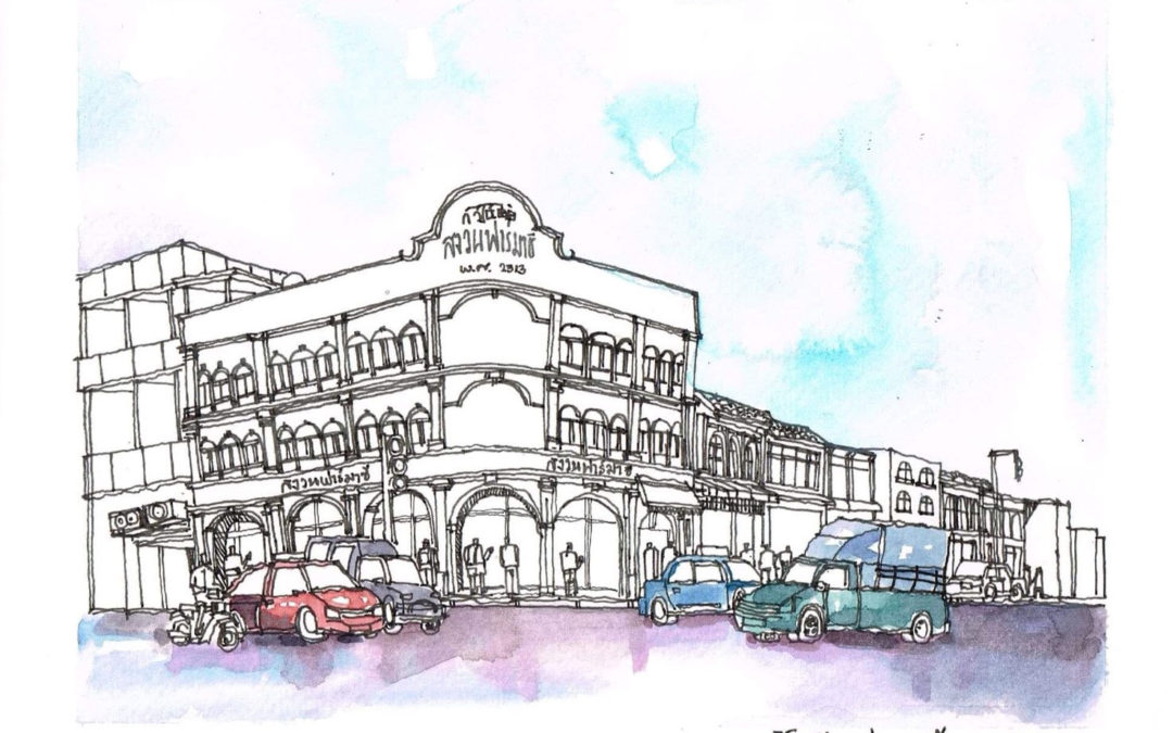ติวสถาปัตย์ ลายเส้น สีน้ำ จ.ภูเก็ต ( phuket drawings )