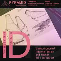ติวสอบมัณฑนศิลป์ ID