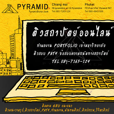 สอนวาดรูปOnline-01